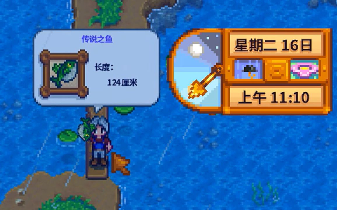 星露谷物语春季鱼王怎么钓