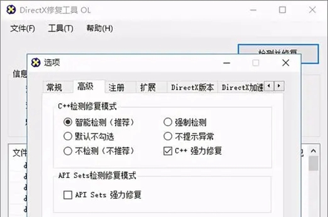 directx修复工具拓展进度后退解决伎俩步骤