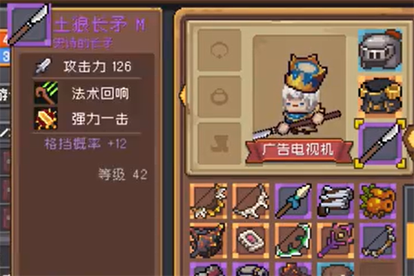 元气骑士前传土狼长矛推荐