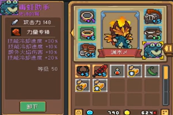 元气骑士前传毒蛙助手推荐