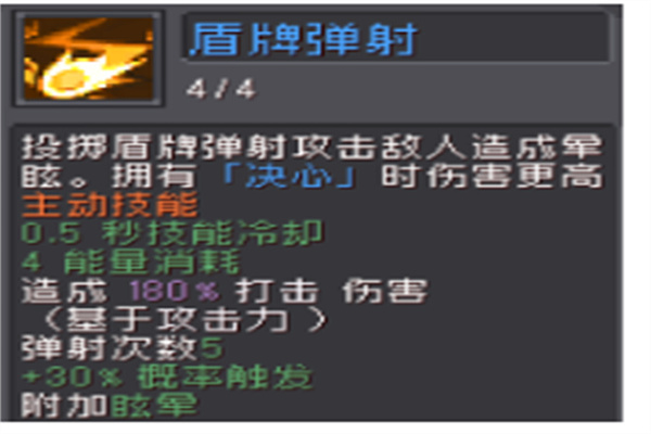 元气骑士前传领主飞盾流玩法策略