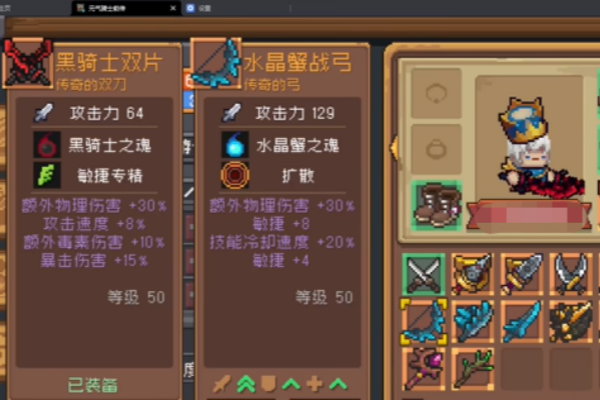 元气骑士前传水晶蟹战弓强度分析