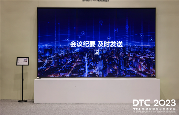 TCL华星全球首发31英寸穹形显示器：4K宛如一口锅