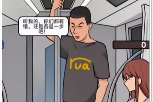 梗传之王地铁舌战通关图文攻略