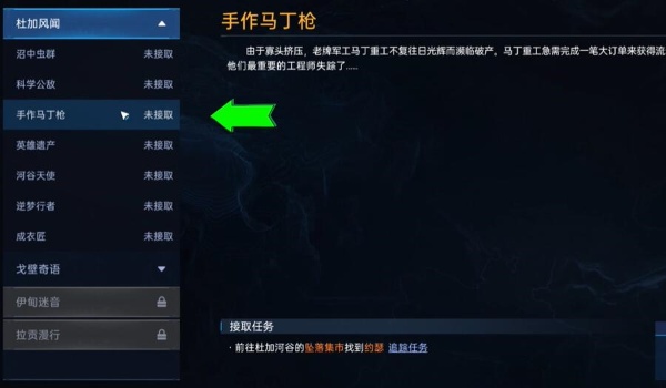 星球重启复仇流浪者武器图纸获得步骤