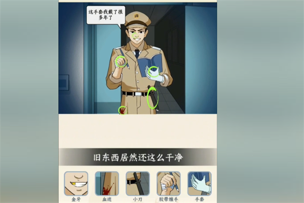 梗传之王病房目击者通关步骤