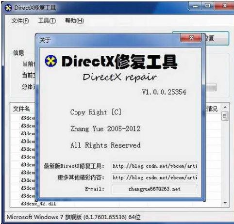 directx修复工具只检测c盘情况推荐