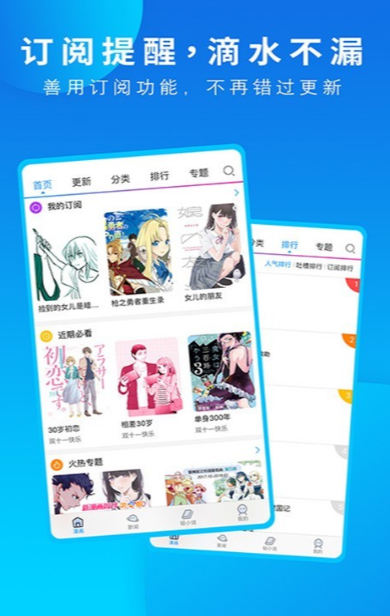 包子漫画免费漫画页面在线看漫画网站正版下载安装地址推荐