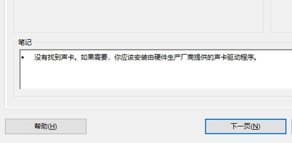 directx诊断工具一直弹出来怎么解决