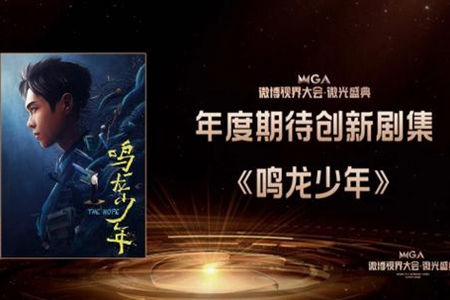 鸣龙少年播出平台推荐