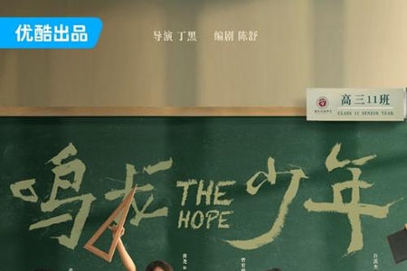 鸣龙少年播出平台推荐