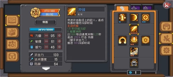元气骑士前传狂战士之魂羁绊效果推荐