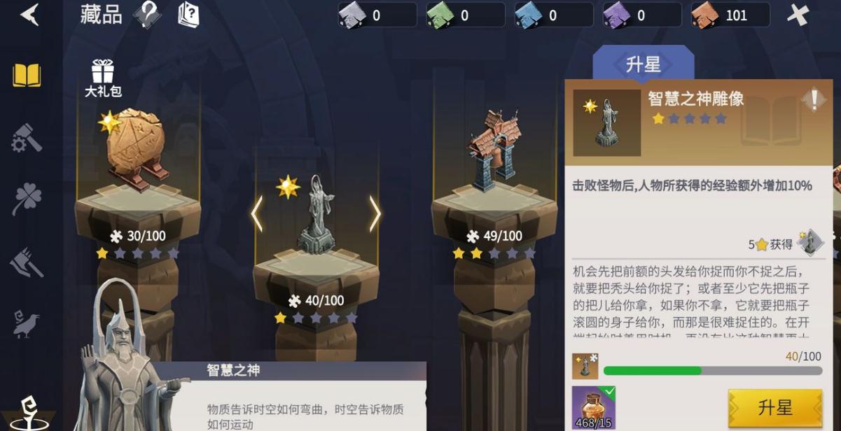 冰原守卫者声望怎么提升