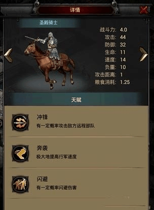 列王的纷争骑士大厅在哪
