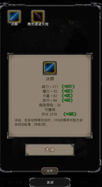 地下城堡2黑暗觉醒遗迹怎么过关