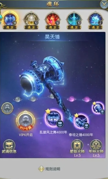 斗罗大陆手游怎样可以领取昊天锤