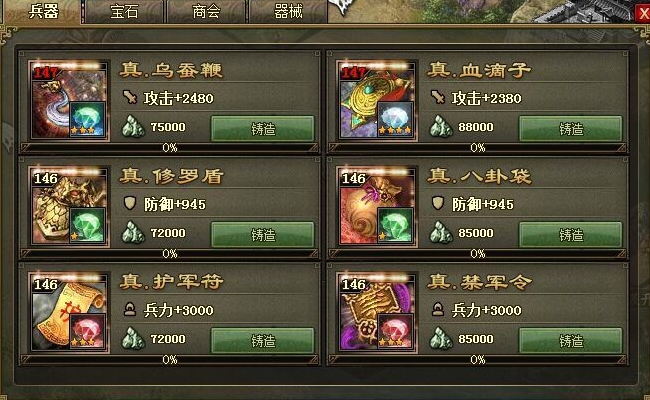攻城掠地62级江东怎么过