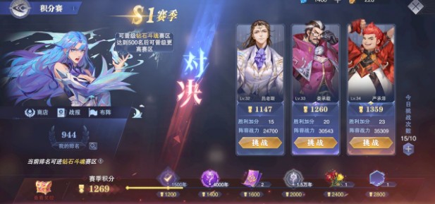 斗罗大陆觉醒积分怎么用