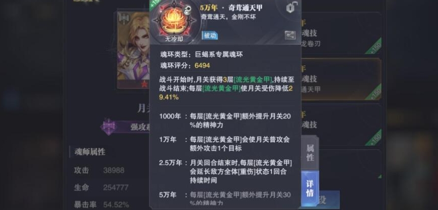 斗罗大陆魂师对决排位赛在哪
