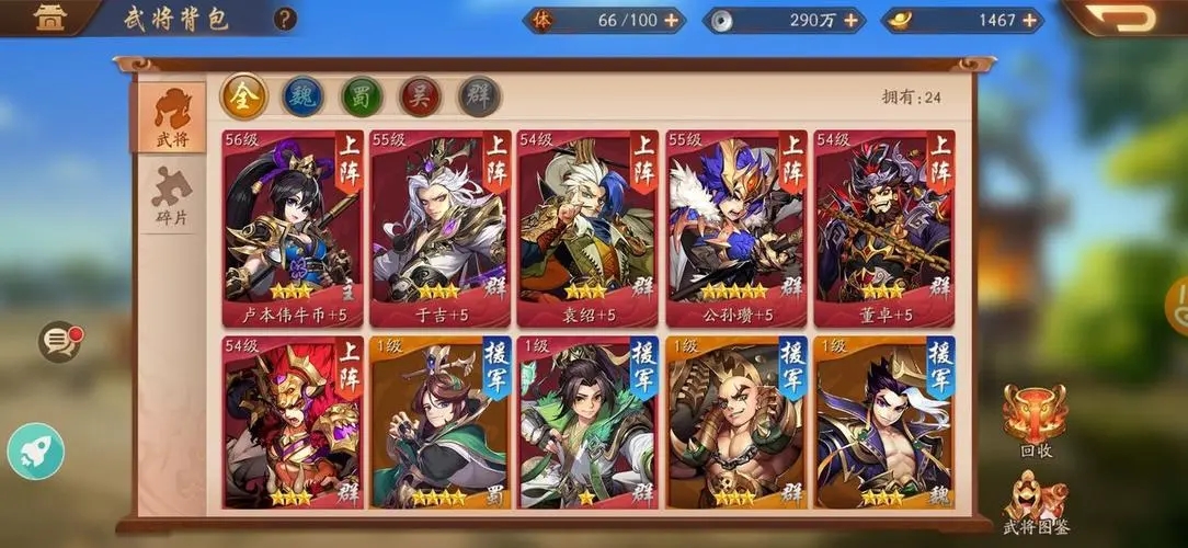 少年三国志名将令前期阵容怎么玩