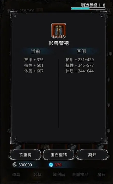 地下城堡2图17如何开启