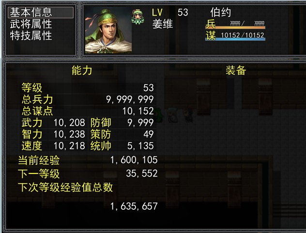 吞食天地2道具属性怎么加的