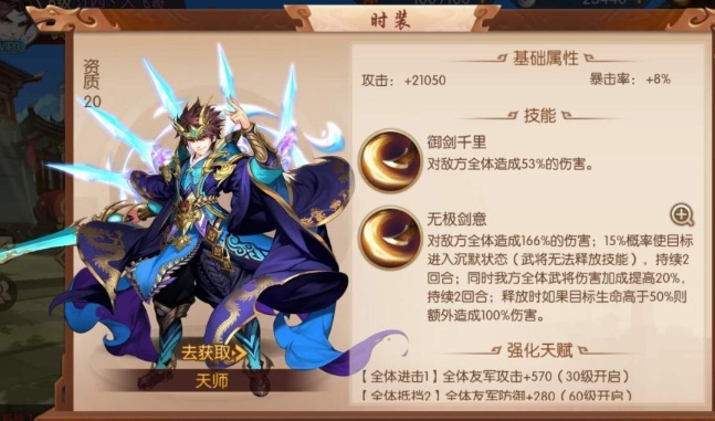 少年三国志2庞统怎么获取