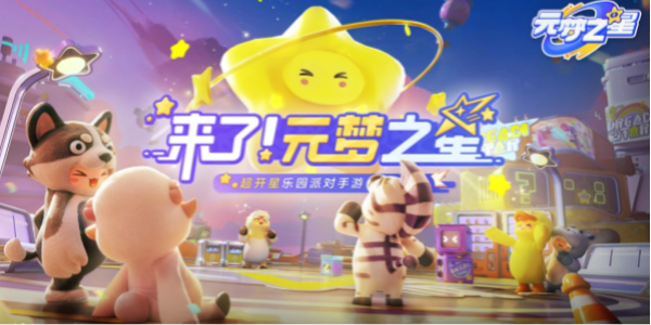 元梦之星云霄号飞船位置推荐