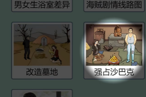 梗传之王强占沙巴克通关策略