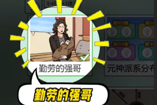 梗传之王勤劳的强哥通关策略