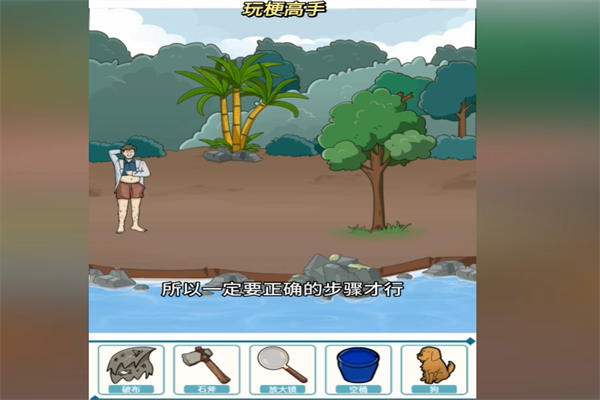 梗传之王荒岛造房通关玩法
