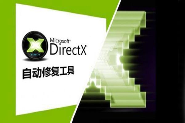 directx修复工具只检测c盘情况推荐