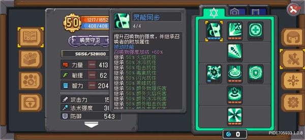 元气骑士前传灵魂守卫玩法推荐