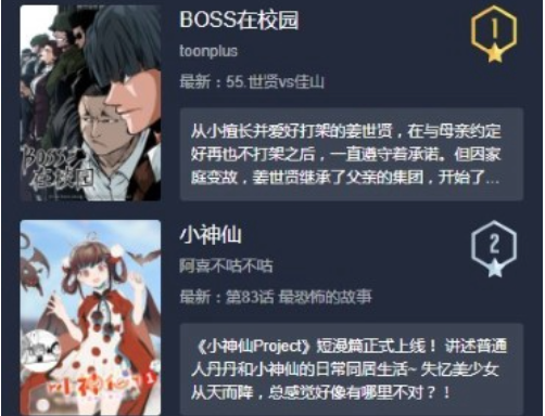 漫画星球好看的热门漫画全新最全漫画免费观看地址分享