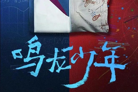 鸣龙少年每周更新时间推荐