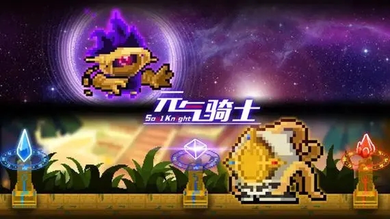 元气骑士前传面板属性算法推荐