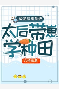 道德绑架？笑死，我根本没有好吗全文