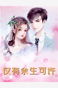 婚姻迷城完整文本阅读