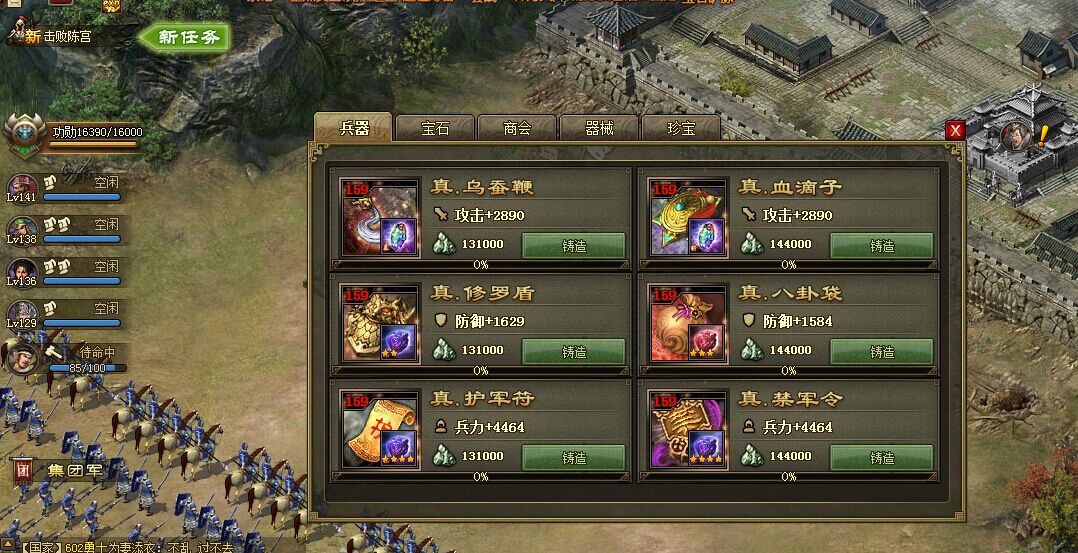 攻城掠地怎么合力屠城