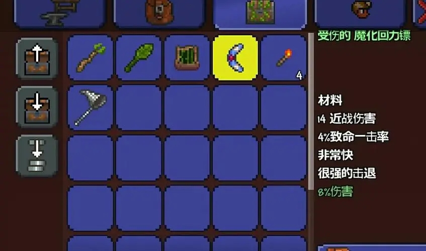 泰拉瑞亚探测药剂怎么做的