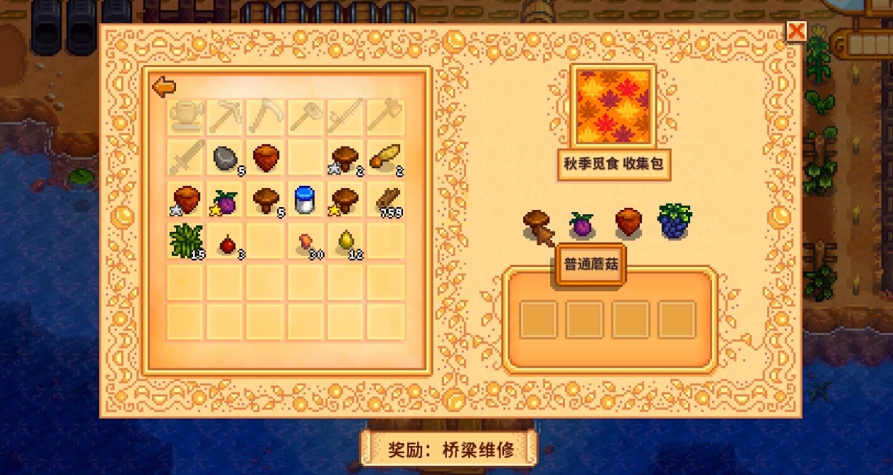 星露谷物语法师献祭任务怎么玩