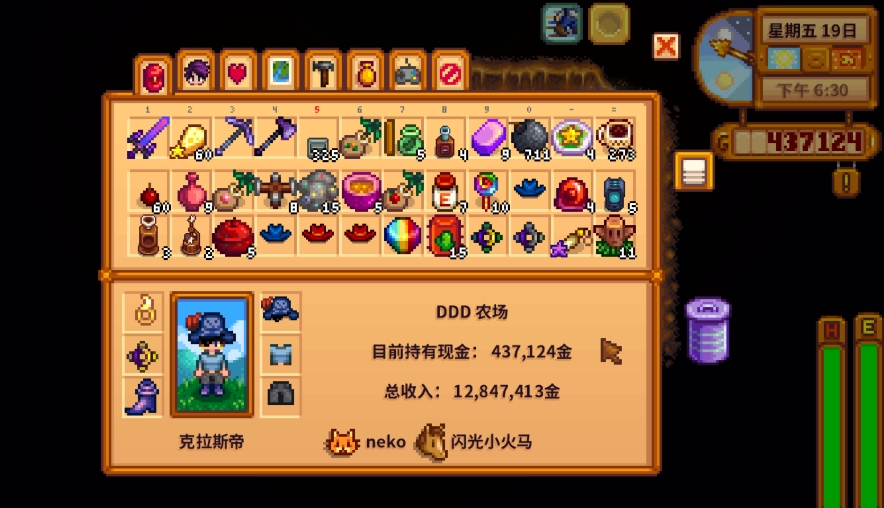 星露谷物语怎么刷石头