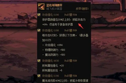 dnf神界版本腰带强度说明