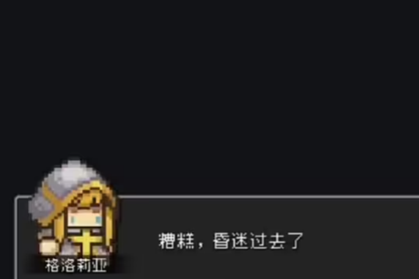 元气骑士前传霍华德解锁步骤