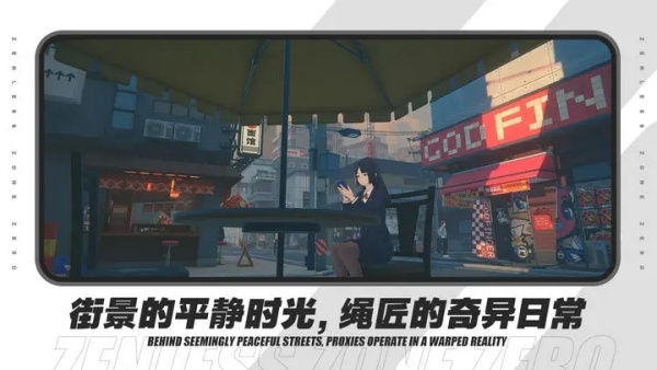 绝区零英文名说明