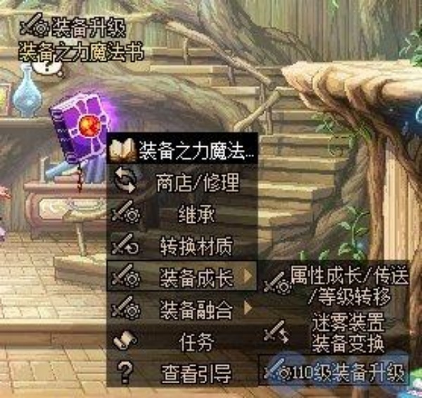 DNF神史诗升级步骤