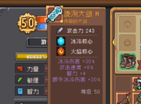 元气骑士前传凌冽大剑强度分析