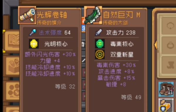 元气骑士前传自然巨刃强度分析