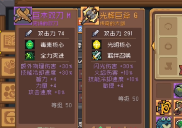 元气骑士前传猎魂巨斧强度分析