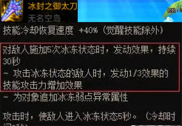 dnf神界版本灼烧破冰流推荐